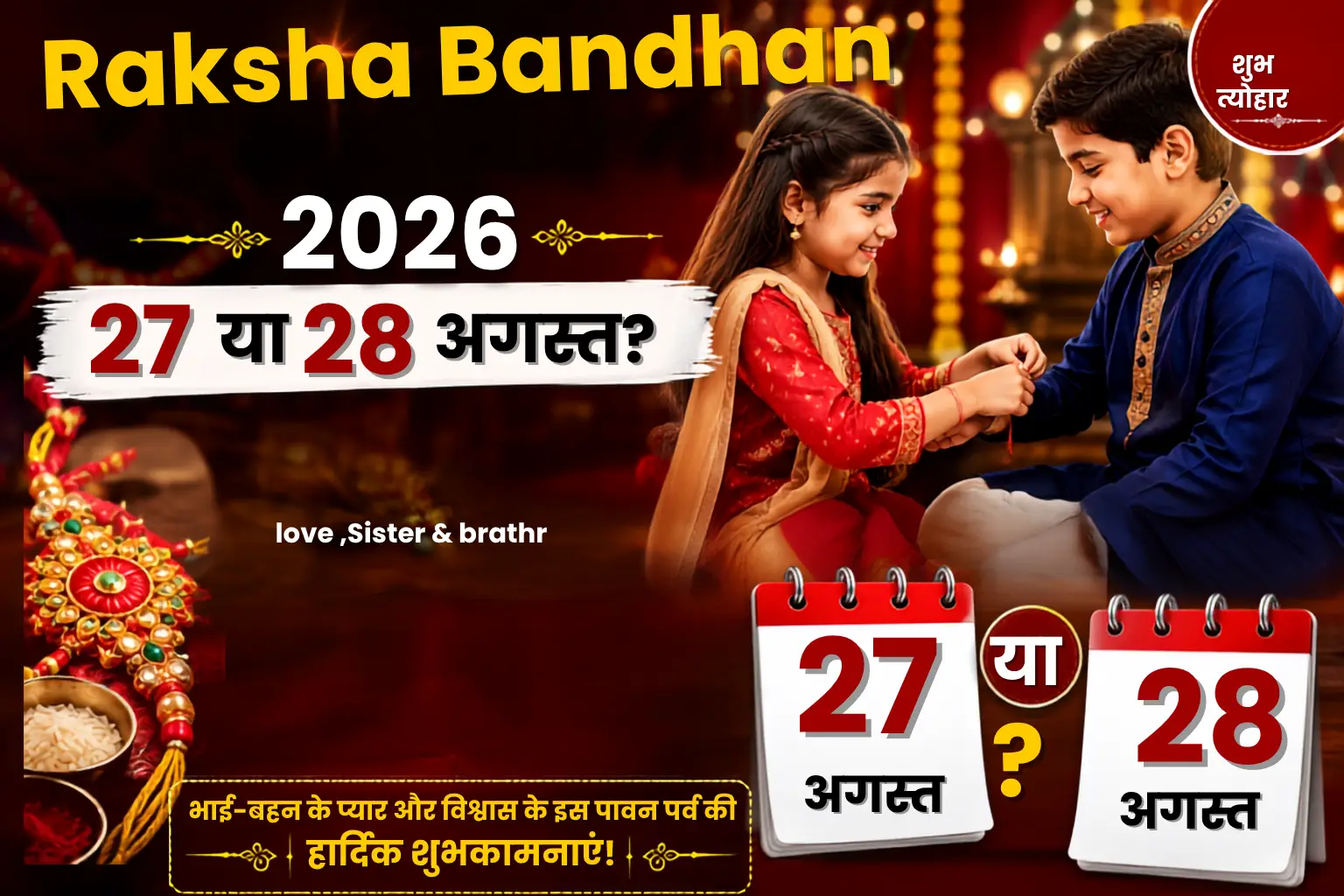 Raksha bandhan