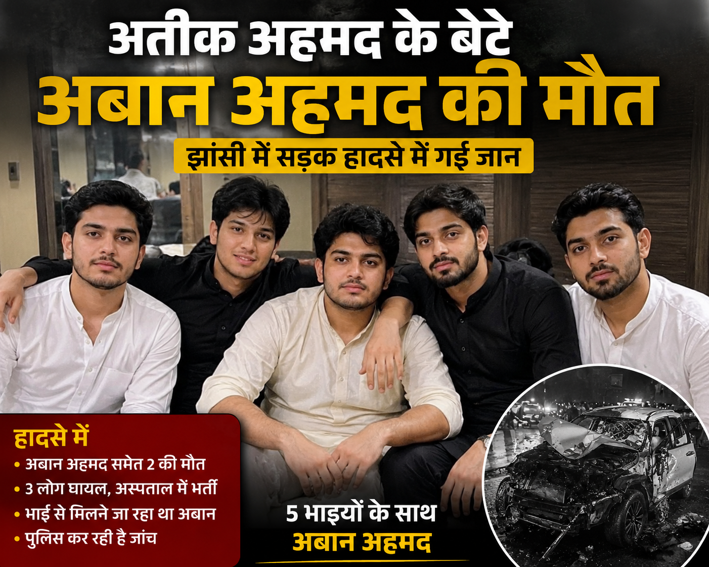 अतीक अहमद 